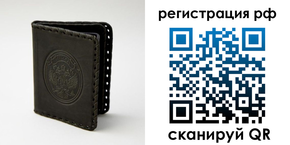 прописка иностранных граждан в Лянторе