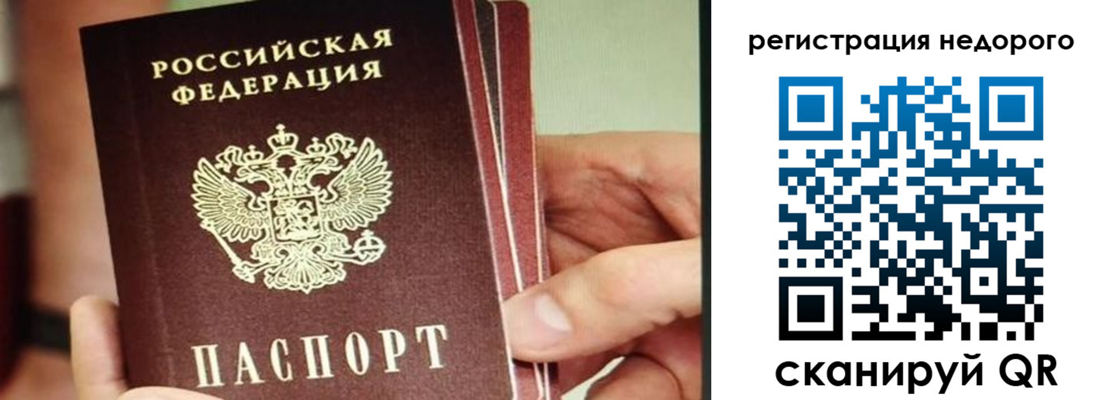 прописка в квартире в Лянторе