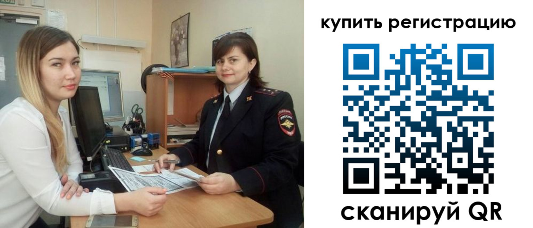 временная прописка в Лянторе