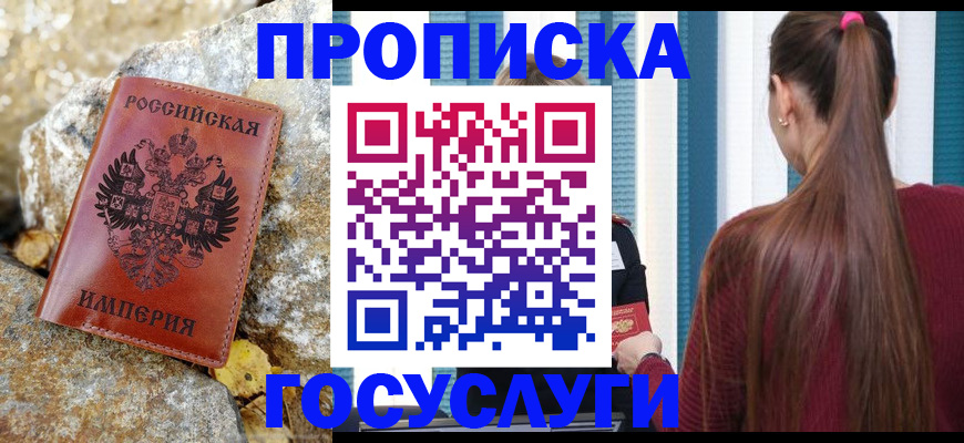 временная регистрация 2025 в Лянторе