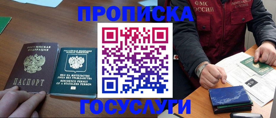 временная регистрация госуслуги в Лянторе