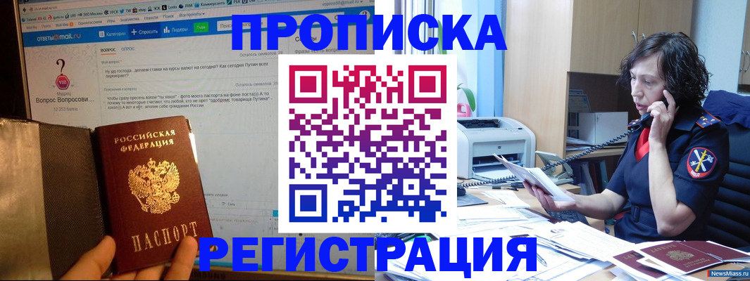 прописка регистрация в Лянторе